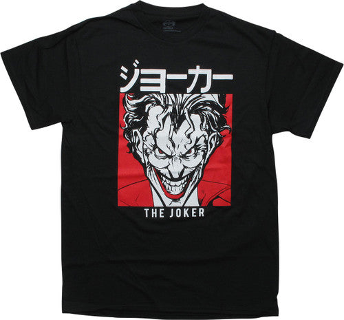 Joker Japanese Text The Joker Black T-Shirt